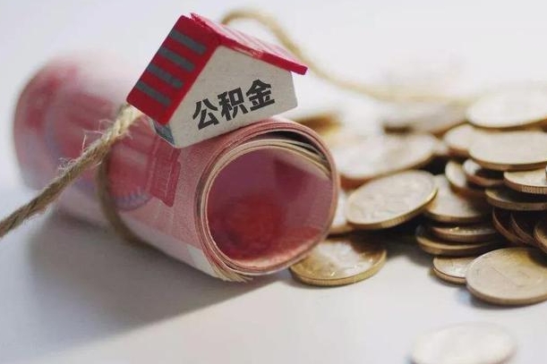 公积金还款每月扣多少怎么算-永城公积金代办平台